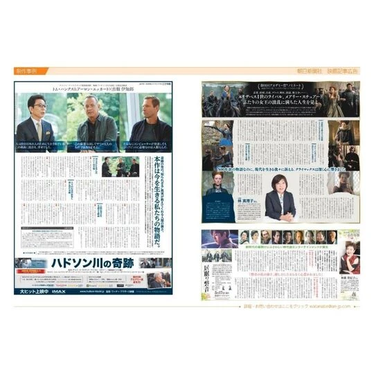 画像1441：新聞記事広告①