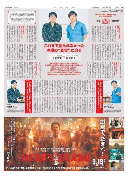 ラジオ番組制作