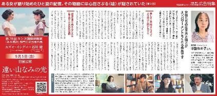 ラジオ番組制作