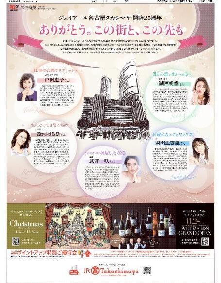ラジオ番組制作