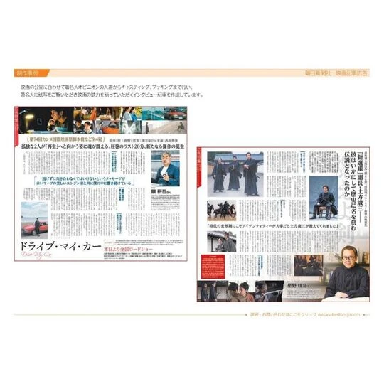 画像1455：新聞記事広告②