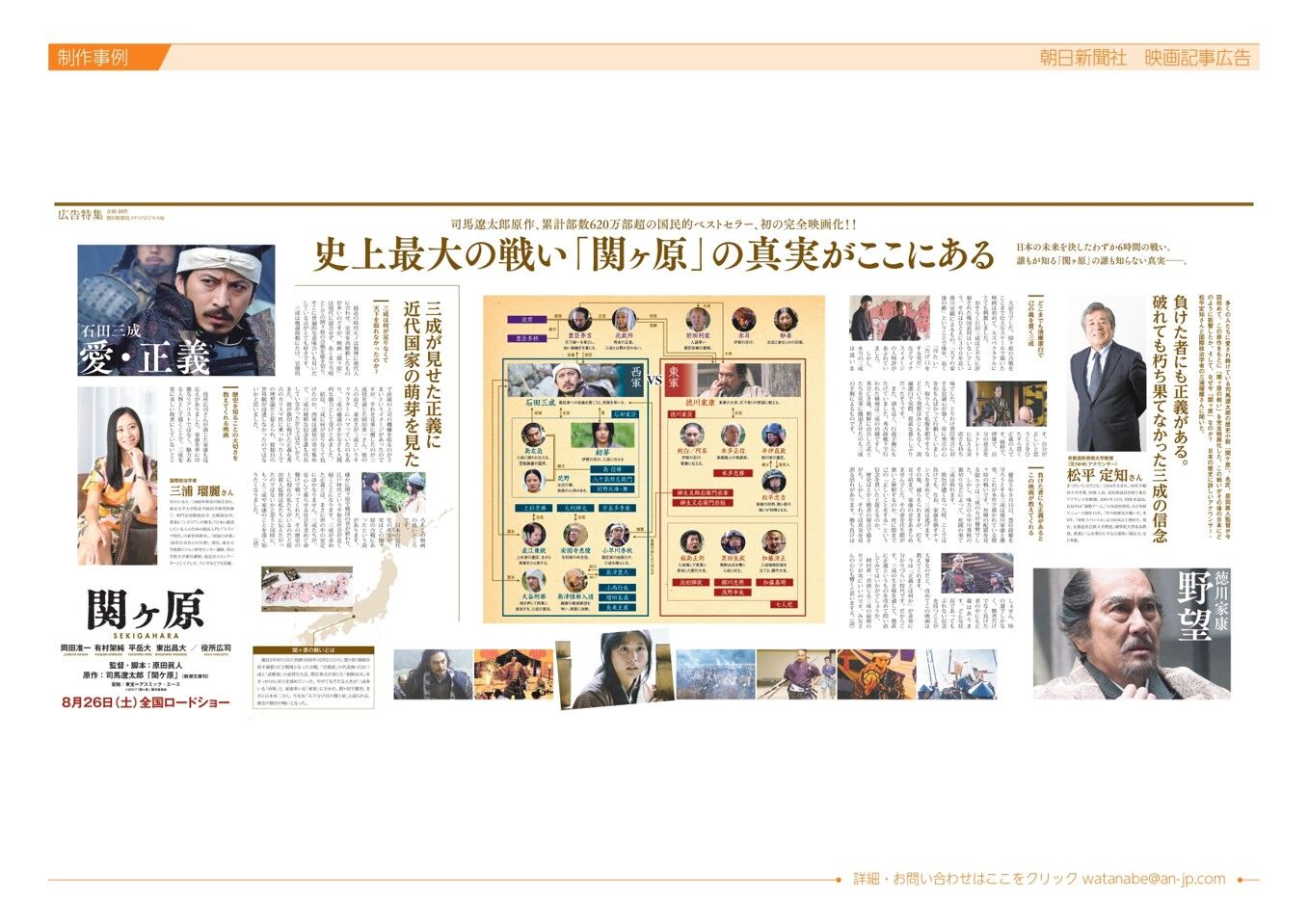 ラジオ番組制作