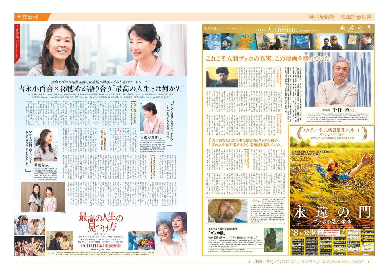 ラジオ番組制作