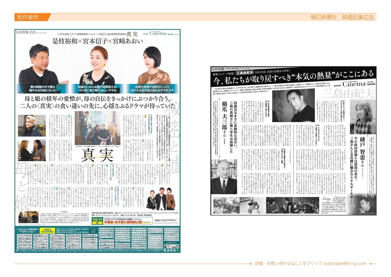 ラジオ番組制作