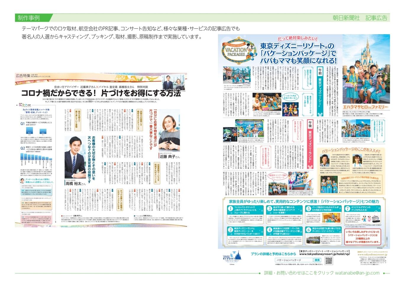 ラジオ番組制作