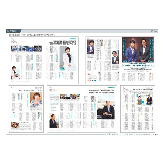 画像1467：雑誌記事広告