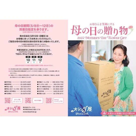 画像1475：商品カタログ