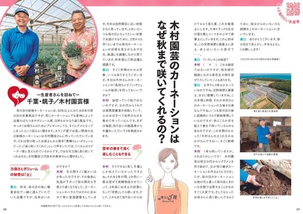 ラジオ番組制作