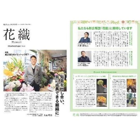 画像1479：組合・邦人広報誌