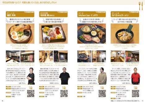 ラジオ番組制作