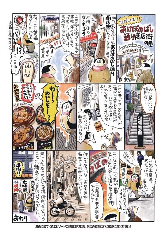 ラジオ番組制作