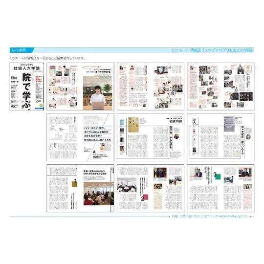 画像1487：雑誌編集