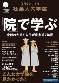 ラジオ番組制作