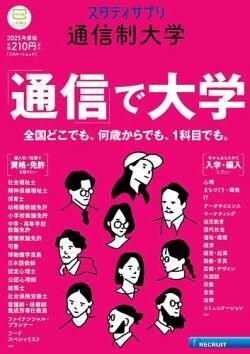 ラジオ番組制作