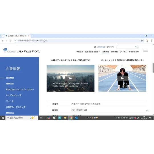 画像1493：企業ブランディング動画制作