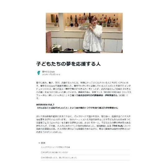 画像1495：行政公式note