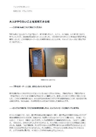 ラジオ番組制作