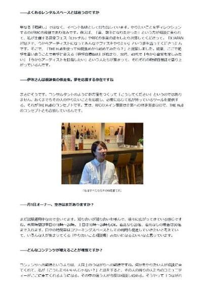 ラジオ番組制作