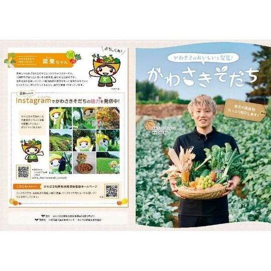 画像1499：行政広報誌HP、SNS (取材・執筆)